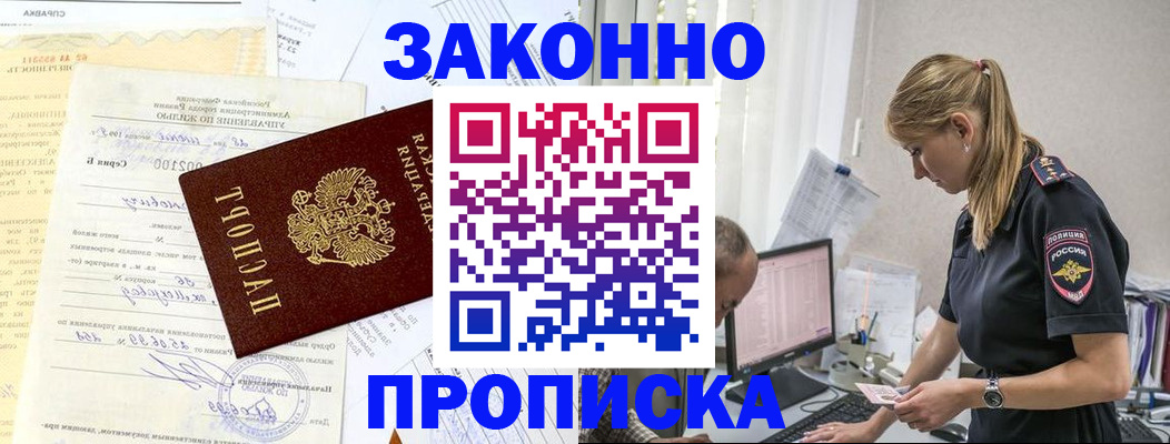 прописка от собственника в Краснокамске