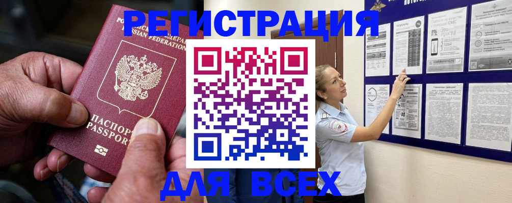 прописка для школы в Краснокамске