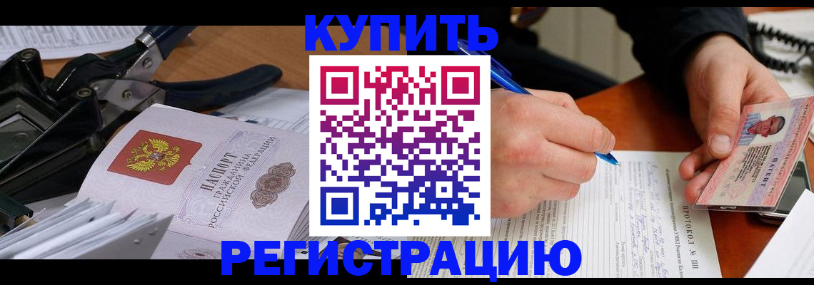 прописка 2025 в Краснокамске