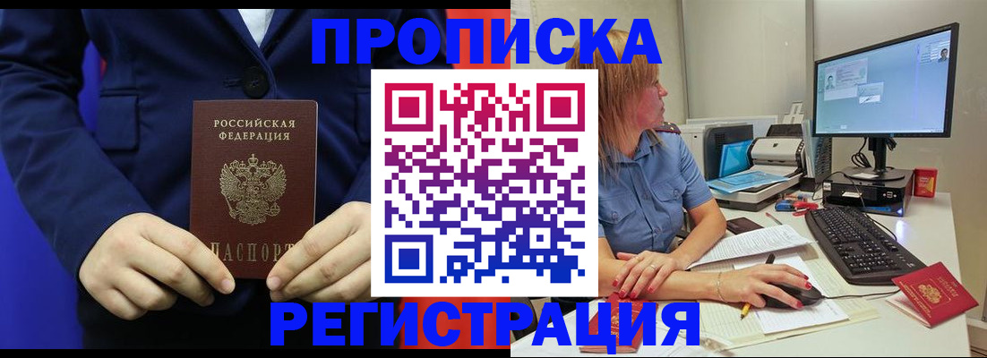 прописка регистрация в Краснокамске