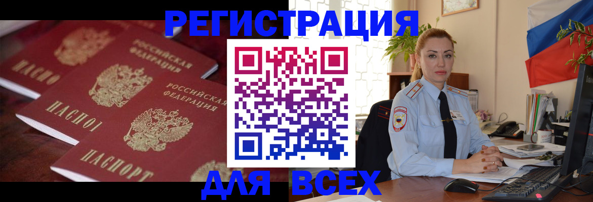 временная регистрация законно в Краснокамске